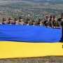 Военные подняли флаг Украины на крымской горе
