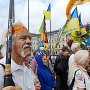 В центре Киева состоялся митинг против «тоталитарных СССР и России»