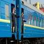Курортников в Киев вывезут на двух дополнительных поездах