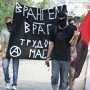 На День рождения Врангеля в Керчи пришли анархисты с протестами