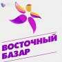 В Крыму пройдёт 9 фестиваль «Восточный базар»