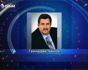 Скончался главный врач Крымского республиканского кожно-венерологического диспансера Геннадий Чинов