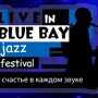 С 4 по 8 сентября фестиваль Live in Blue Bay соберет в Коктебеле более 150 джазовых музыкантов