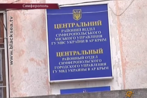 Драка в Общественном совете при Совете Министров Крыма