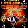 В Симферополь приедут лучшие цирковые артисты мира