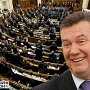 Верховная Рада вернулась с каникул: Янукович призвал готовить успех на саммите в Вильнюсе