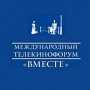 Телекинофорум «Вместе» соберет участников из 29-ти стран