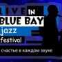 На Live in Blue Bay выступят мировые звезды джаза