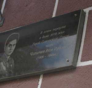 В Столице Крыма открыли мемориальную доску в честь поэта-крымчака