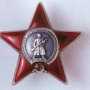 Таможенники не допустили вывоза из Крыма ордена Красной Звезды