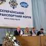 В Ялте состоялся II Всеукраинский автотранспортный форум