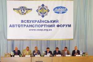 В Крыму проходит II Всеукраинский автотранспортный форум