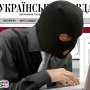 Неизвестные продолжают масштабную атаку на самый популярный политический Интернет-ресурс Украины