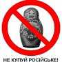 Украину наводнили зубастые матрешки – людей массово агитируют не покупать российские товары
