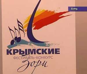 В красногвардейском районе состоялся первый отборочный тур фестиваля «Крымские зори»