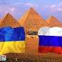 Жители России обходят запрет на отдых в Египте через Украину