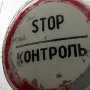 Конспираторше-россиянке не дали вывезти антиквариат из Крыма