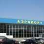 В симферопольском аэропорту за попытку вывезти антиквариат была задержана россиянка