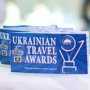 Количество номинаций премии Ukrainian Travel Awards увеличилось до 22