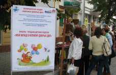 В Столице Крыма открылась благотворительная ярмарка