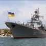 Флагман украинского флота готовят к походу к пиратам