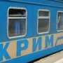 К поездам Киев – Симферополь добавлены вагоны
