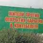 Совмин Крыма отменил землеотвод под строительный карьер у Карадага