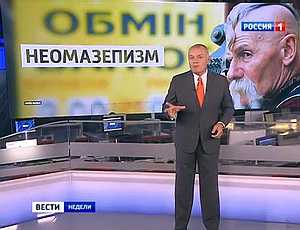 Российское государственное ТВ объявило Януковича новым Мазепой