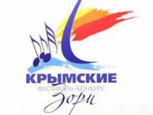 На гала-концерте фестиваля «Крымские зори» соберут деньги для больных детей