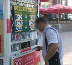 Милиция начала в Крыму поиск незаконных пунктов обмена валют