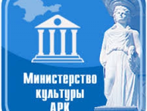 В Евпатории пройдёт II Международная научная музейная конференция