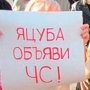 В Севастополе на митинге против пескососов потребовали отставки Яцубы