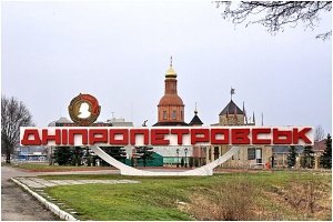 Днепропетровская область представит санаторно-курортный потенциал на Международной курортной выставке «Украина – круглый год 2013»