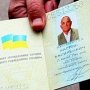 Жителя Бахчисарая задержали за попытку получить кредит по чужому паспорту