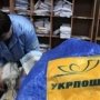 В Крыму ежедневно обрабатывают 12 тонн почтовых посылок