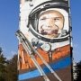 Самым большим граффити в Украине стал портрет Гагарина в Харькове