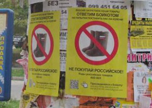 В Крыму призывают объявить бойкот российским товарам