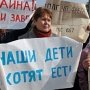 В Керчи работники судоремонтного завода на митинге требовали у арендаторов расплаты по долгам