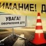 В Симферополе в ДТП пострадали мотоциклист и мопедист