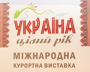 Крыму нужно расширять ассортимент туристических услуг