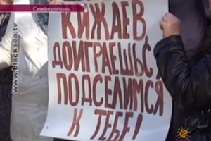 Жители симферопольских общежитий собрались на митинг под Верховным Советом