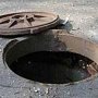 В Столице Крыма пересчитают крышки канализационных люков