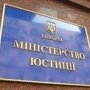 Главное управление юстиции в Крыму объявляет конкурс на замещение вакантных должностей