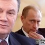 Янукович ответил Путину: Россию ждут пагубные последствия