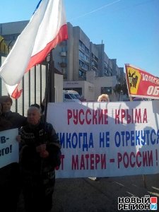 В Симферополе пикетировали Генконсульство России с призывом дать правовую оценку деятельности Возгрина и Ислямова