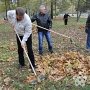 Мэр Симферополя вышел в парк с граблями убирать осенние листья
