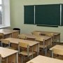 Учительница, побитая ученицей в джанкойской школе, претензий не имеет