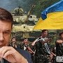 Янукович в новой военной доктрине поделит Украину по Днепру