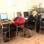 Симферопольских пенсионеров научат пользоваться компьютерами