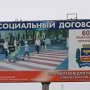 Команду мэра Агеева в Симферополе прославляют безымянные депутаты